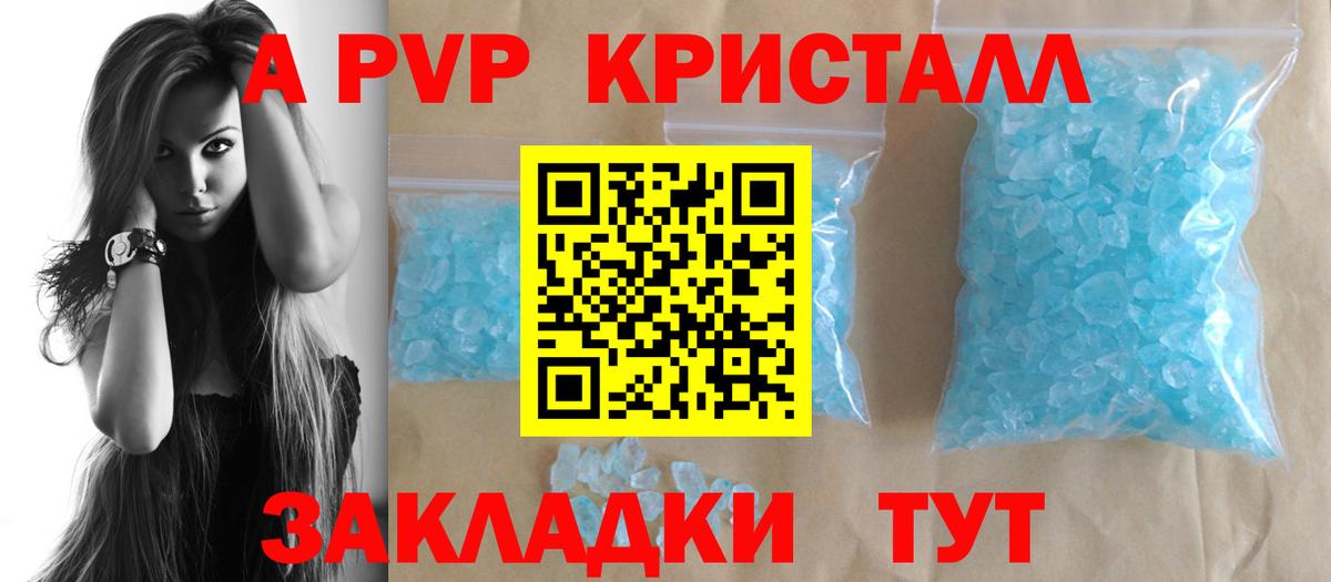 Alpha-PVP VHQ Барнаул