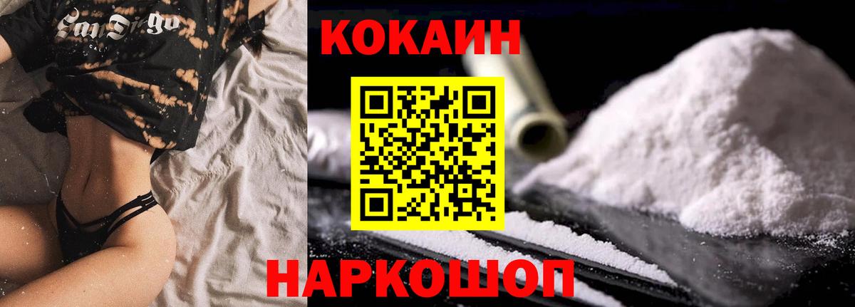 COCAIN Боливия Барнаул