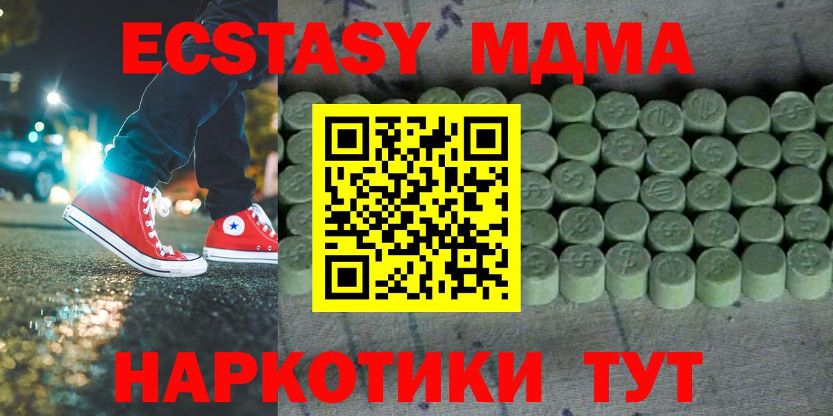 ЭКСТАЗИ 300 mg  Экстази таблы  Вход с VPN  МЕГА ссылки  Барнаул 