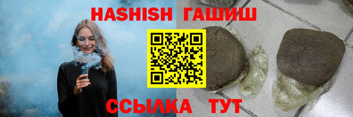 ГАШИШ hashish Барнаул