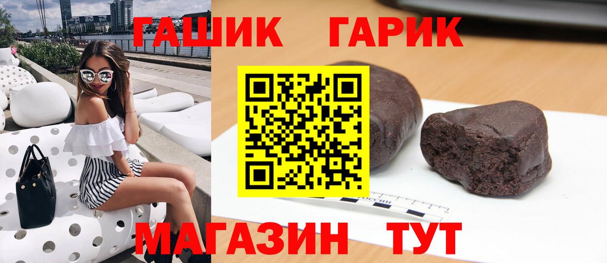 Барнаул  ГАШИШ  Вход с VPN  ГАШИШ гарик 