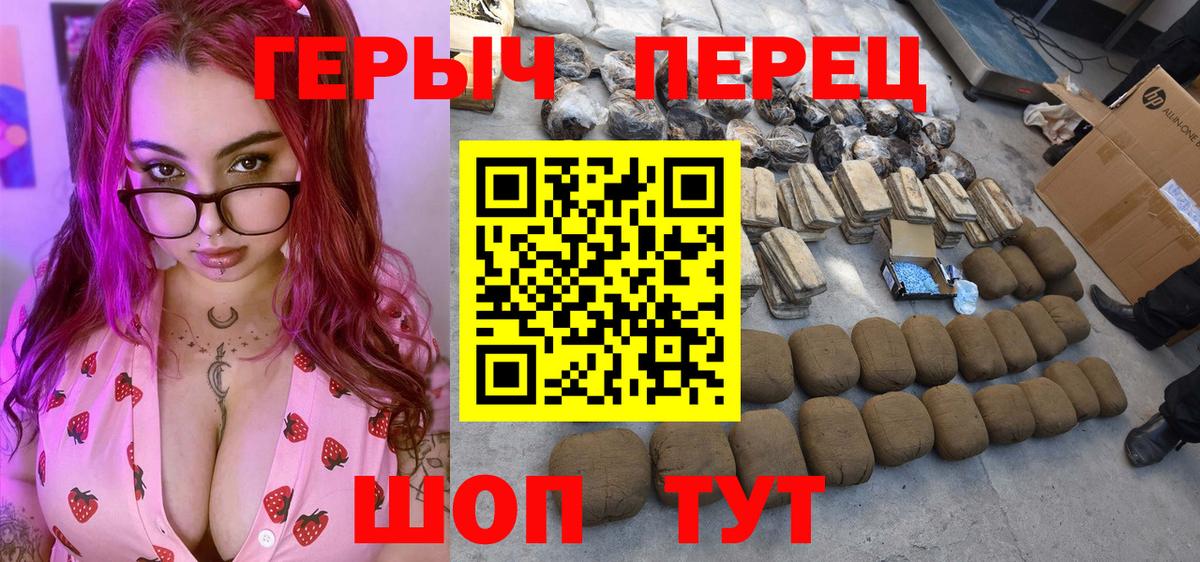 ГЕРОИН хмурый  ГЕРОИН  Барнаул  Вход с VPN 
