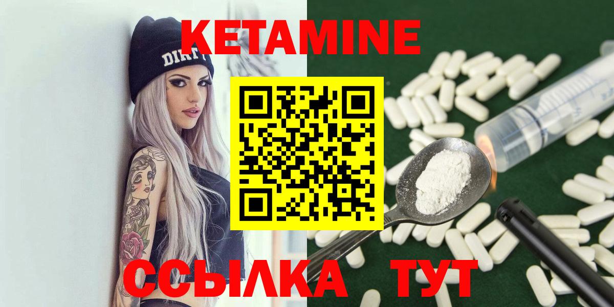 Барнаул  КЕТАМИН ketamine  Вход с VPN  КЕТАМИН VHQ 