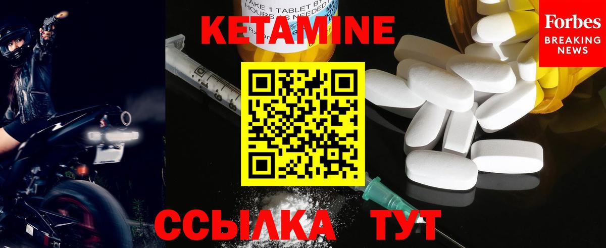 Кетамин ketamine Барнаул