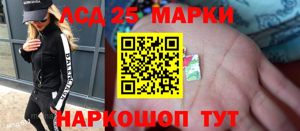 LSD-25 экстази ecstasy  LSD-25 экстази  Барнаул  Вход с VPN 