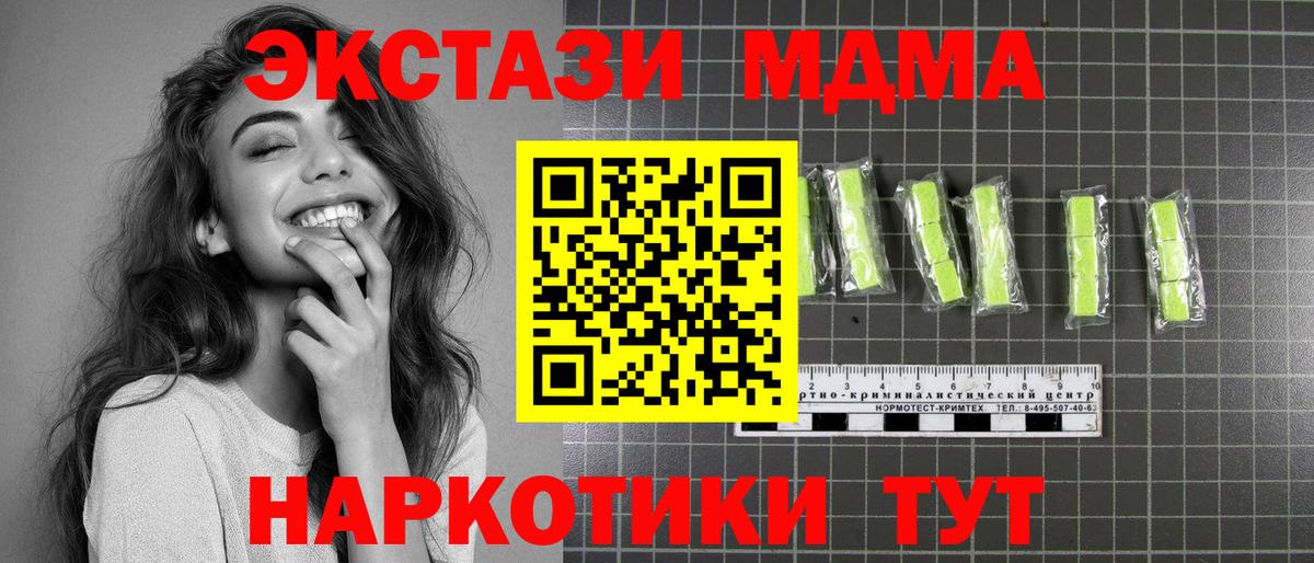 MDMA молли Барнаул