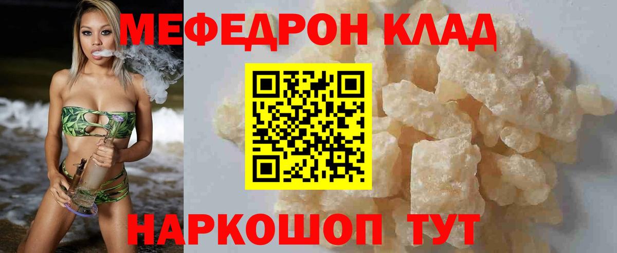 Мефедрон  МЕФ VHQ  Барнаул  Вход с VPN  Мефедрон кристаллы 
