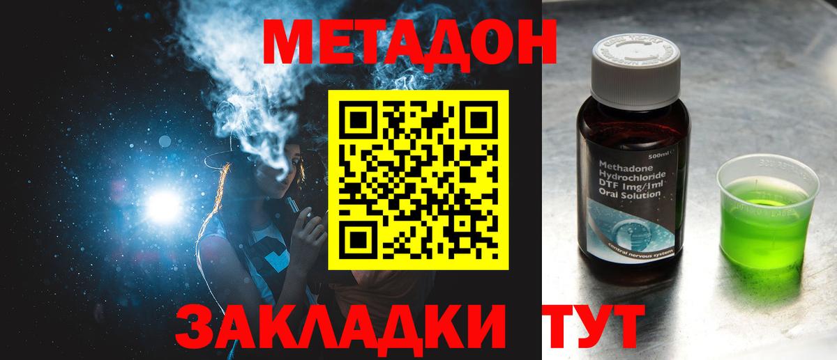 Метадон кристалл  Вход с VPN  Барнаул 
