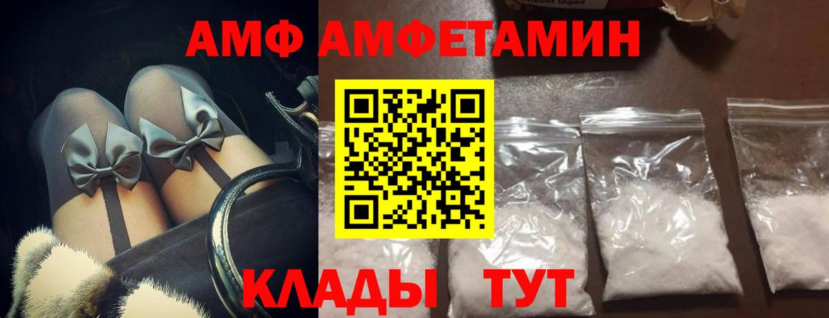 МЕТАМФЕТАМИН витя  Вход с VPN  Барнаул 