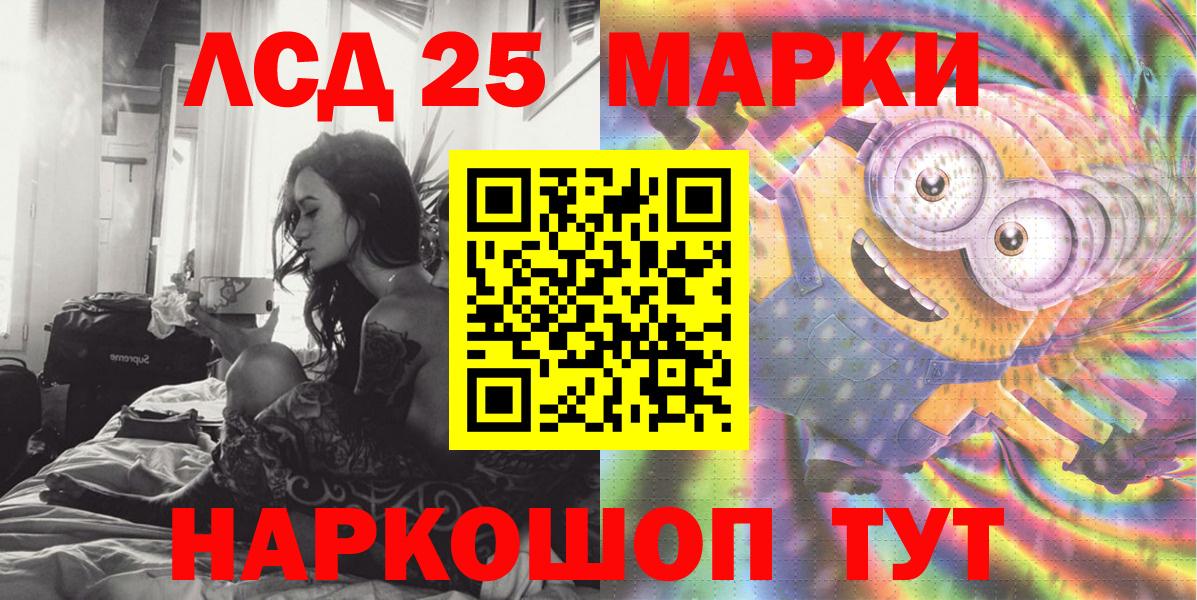 Марки 25I-NBOMe 1500мкг  Марки 25I-NBOMe 1500мкг  Вход с VPN  Барнаул 