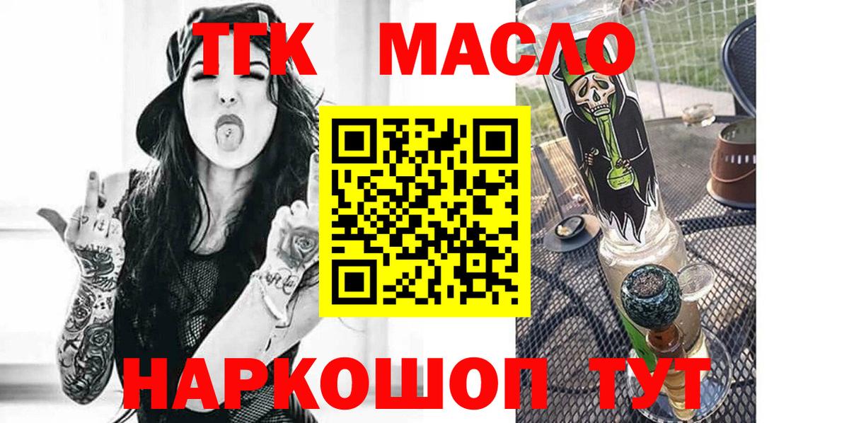 Дистиллят ТГК жижа  Вход с VPN  Барнаул 